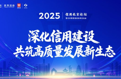 牛八体育连续5年获评年度北京市企业创新信用领跑企业
